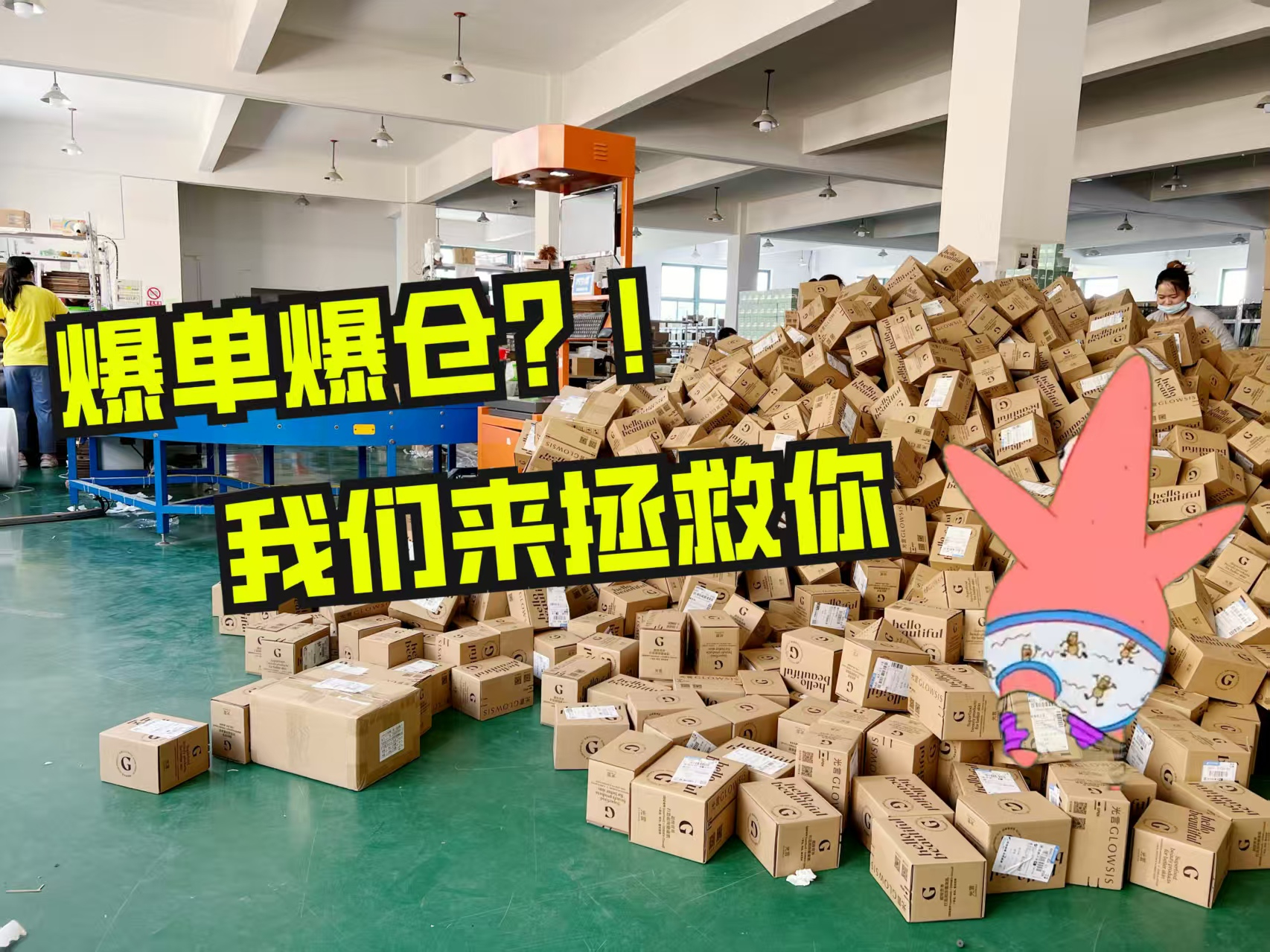 从“货架”到“门口”：解码B2C电商云仓背后的精细化流程管理