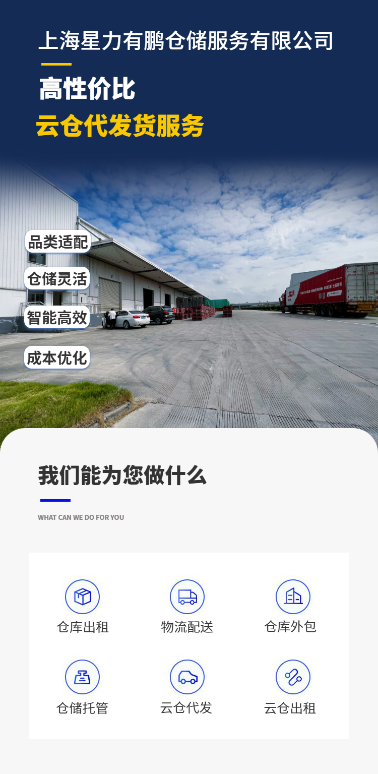 奶茶咖啡连锁云仓管理配送｜多温区存储·门店直配·效期管控